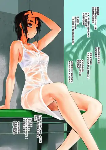 [Ruuen Rouga] Otoko ga Onna ni Natta Hanashi. Fhentai - Page 24