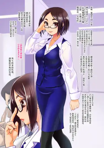 [Ruuen Rouga] Otoko ga Onna ni Natta Hanashi. Fhentai - Page 3