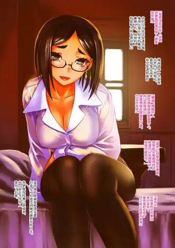 [Ruuen Rouga] Otoko ga Onna ni Natta Hanashi. Fhentai - Page 6