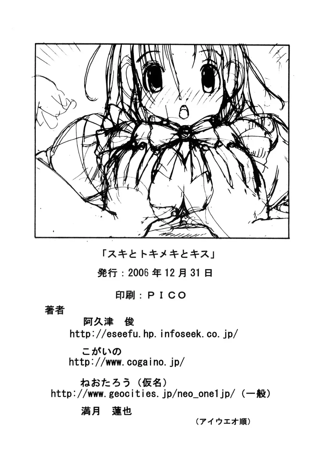 [Akutsu Shun - Kogaino - Neo] Suki to Tokimeki to Kiss Fhentai - Page 31