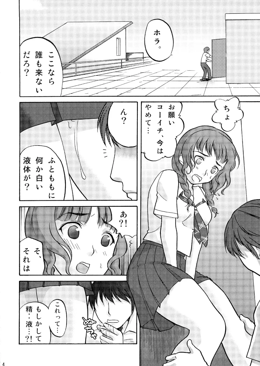[Akutsu Shun - Kogaino - Neo] Suki to Tokimeki to Kiss Fhentai - Page 5