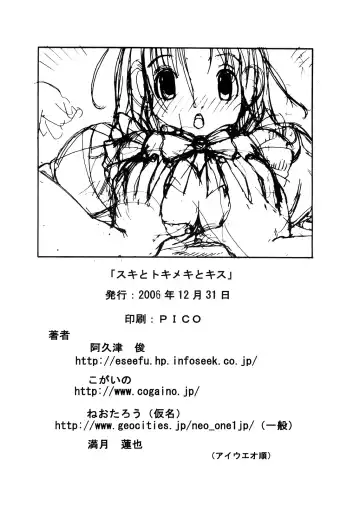 [Akutsu Shun - Kogaino - Neo] Suki to Tokimeki to Kiss Fhentai - Page 31