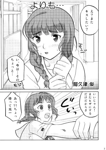 [Akutsu Shun - Kogaino - Neo] Suki to Tokimeki to Kiss Fhentai - Page 4