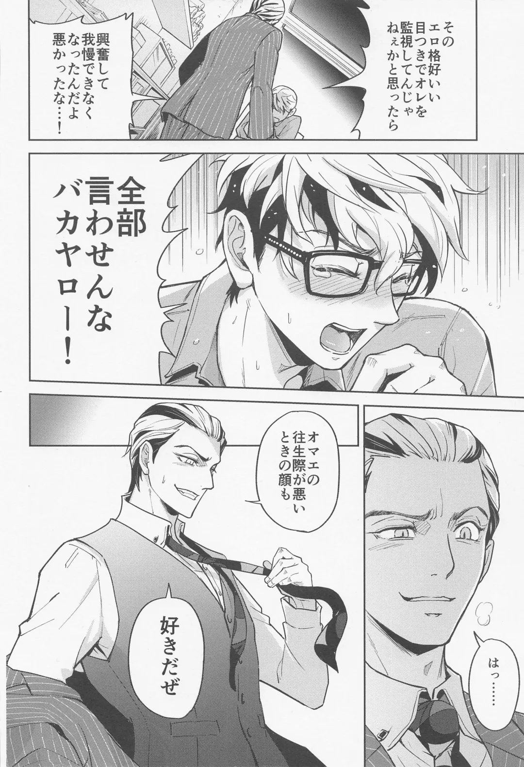 [Koma] Minaide! Taiju-kun Fhentai - Page 13