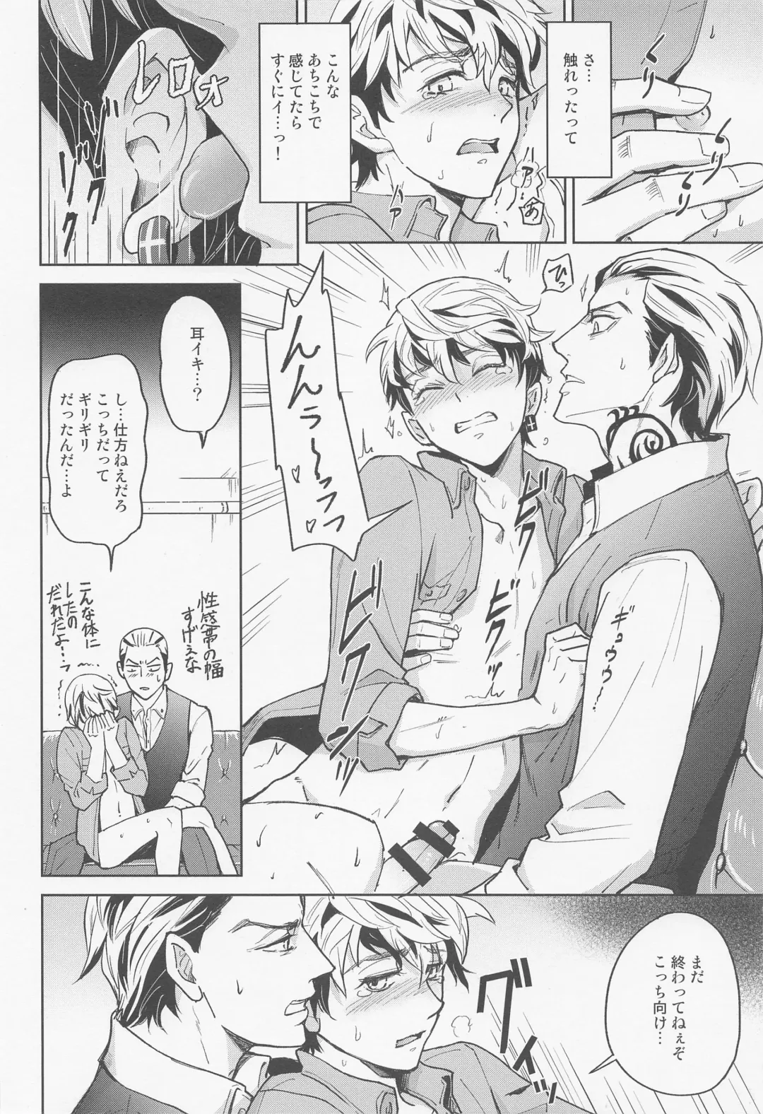 [Koma] Minaide! Taiju-kun Fhentai - Page 15