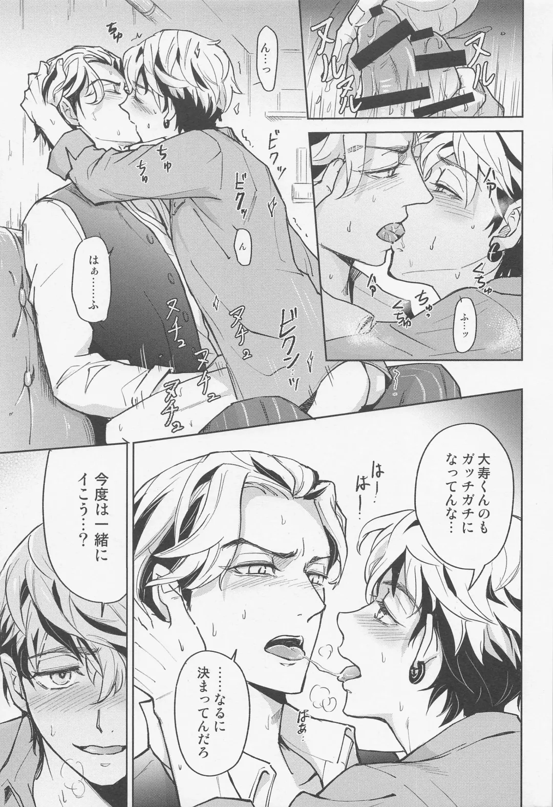 [Koma] Minaide! Taiju-kun Fhentai - Page 16