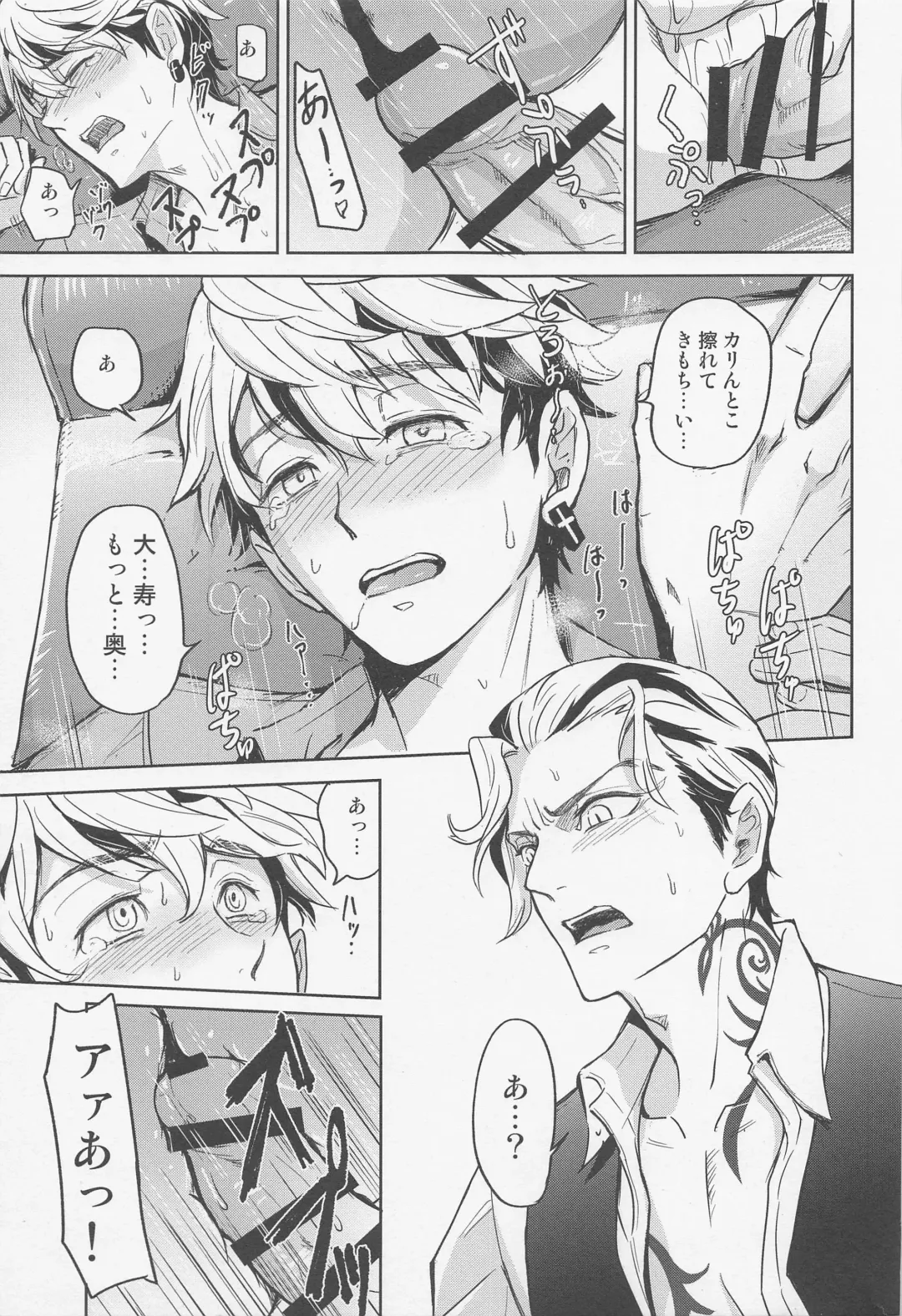 [Koma] Minaide! Taiju-kun Fhentai - Page 18