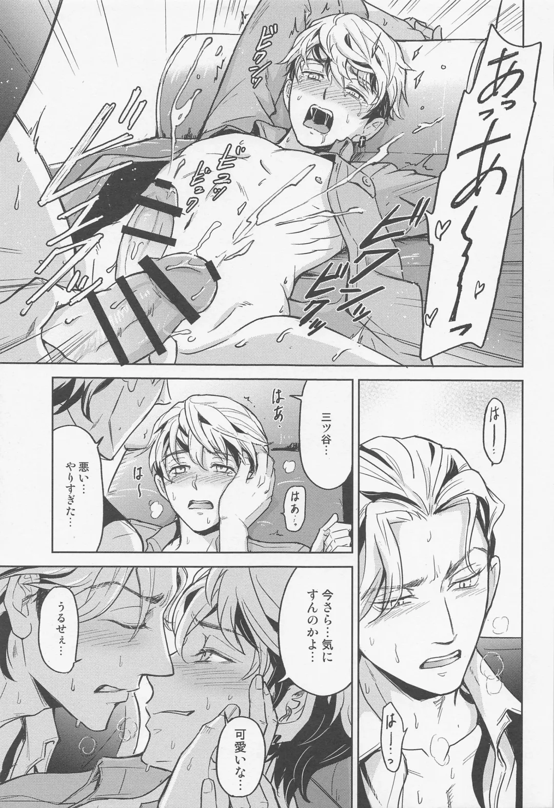 [Koma] Minaide! Taiju-kun Fhentai - Page 20