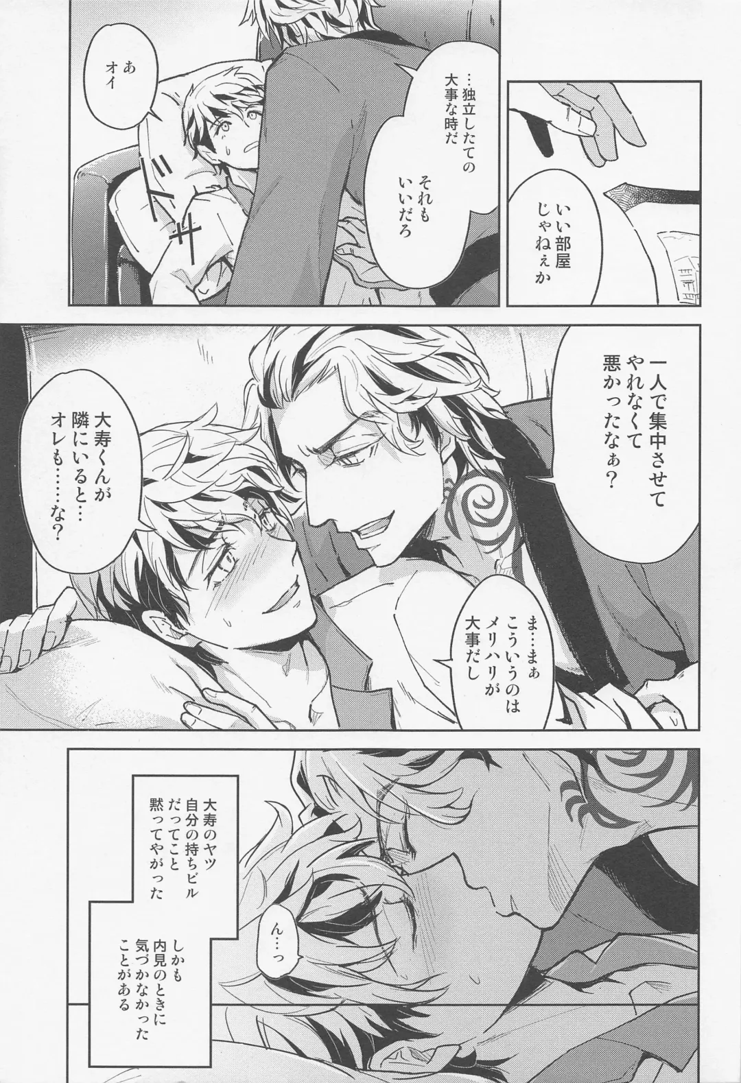 [Koma] Minaide! Taiju-kun Fhentai - Page 6