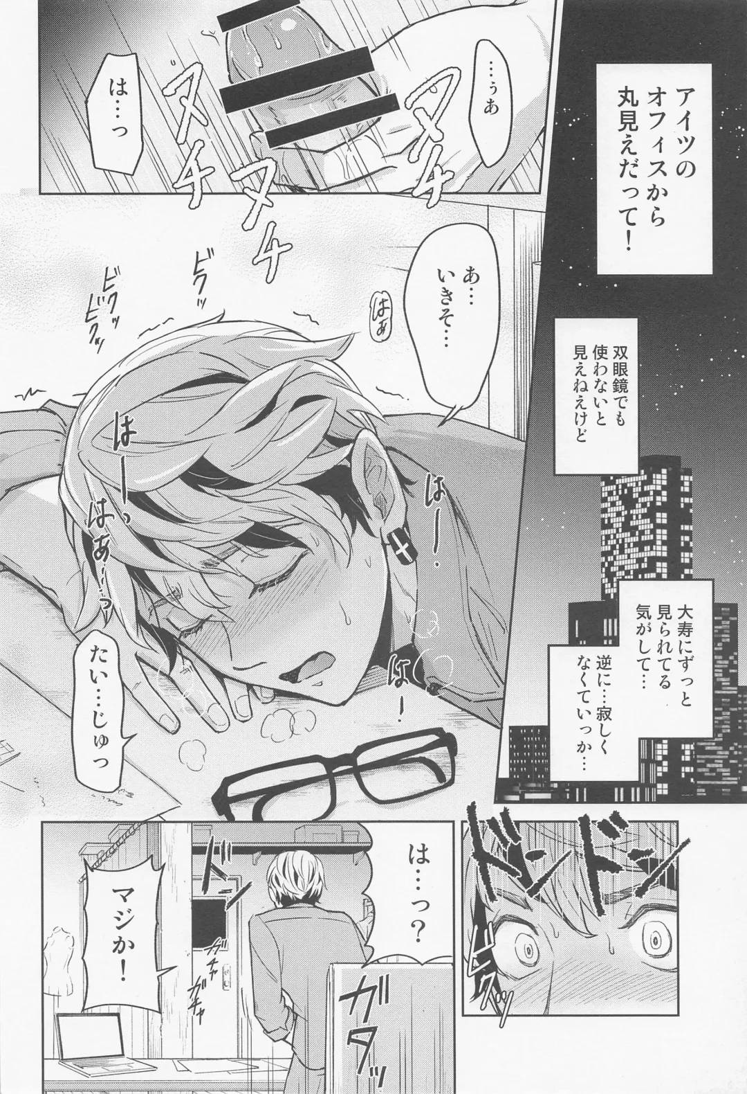 [Koma] Minaide! Taiju-kun Fhentai - Page 7