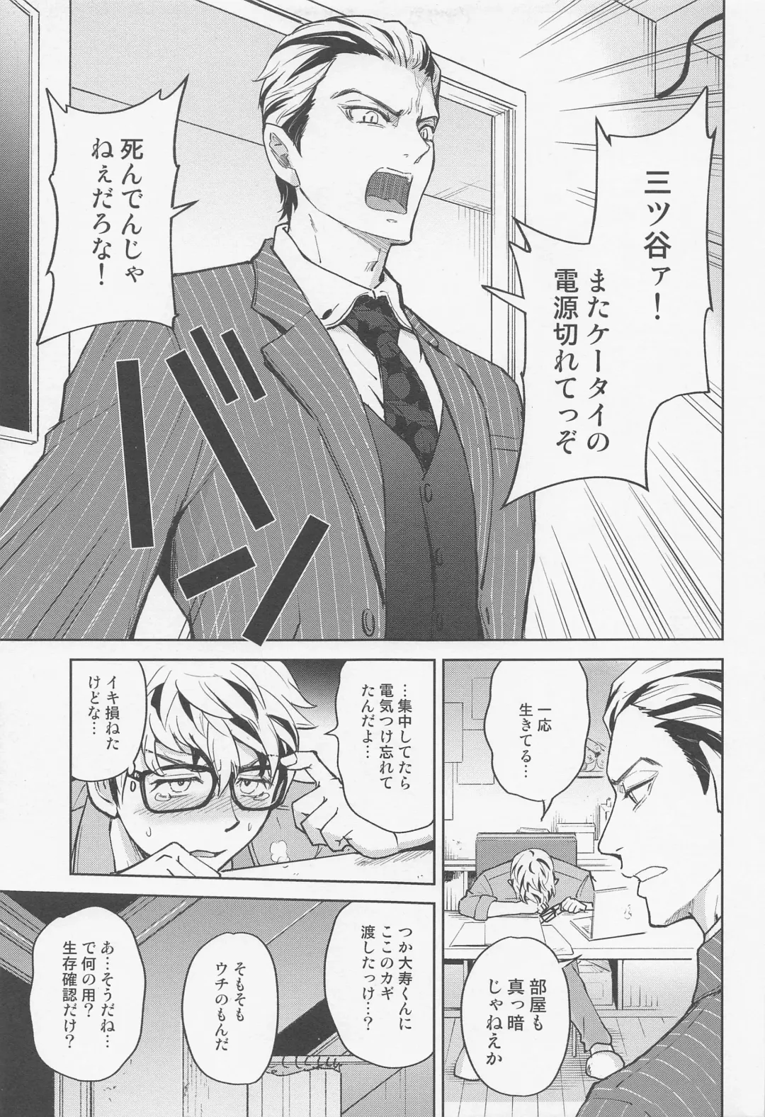 [Koma] Minaide! Taiju-kun Fhentai - Page 8