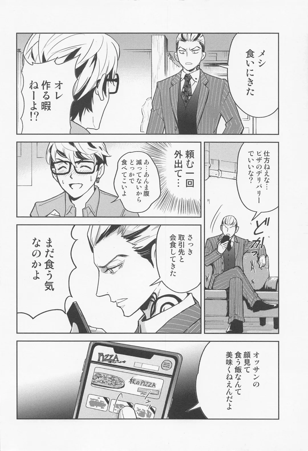 [Koma] Minaide! Taiju-kun Fhentai - Page 9