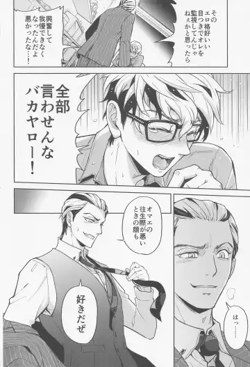 [Koma] Minaide! Taiju-kun Fhentai - Page 13