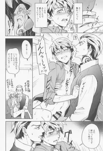 [Koma] Minaide! Taiju-kun Fhentai - Page 15