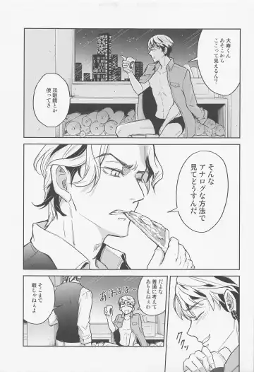 [Koma] Minaide! Taiju-kun Fhentai - Page 22