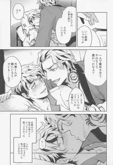 [Koma] Minaide! Taiju-kun Fhentai - Page 6