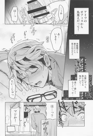 [Koma] Minaide! Taiju-kun Fhentai - Page 7