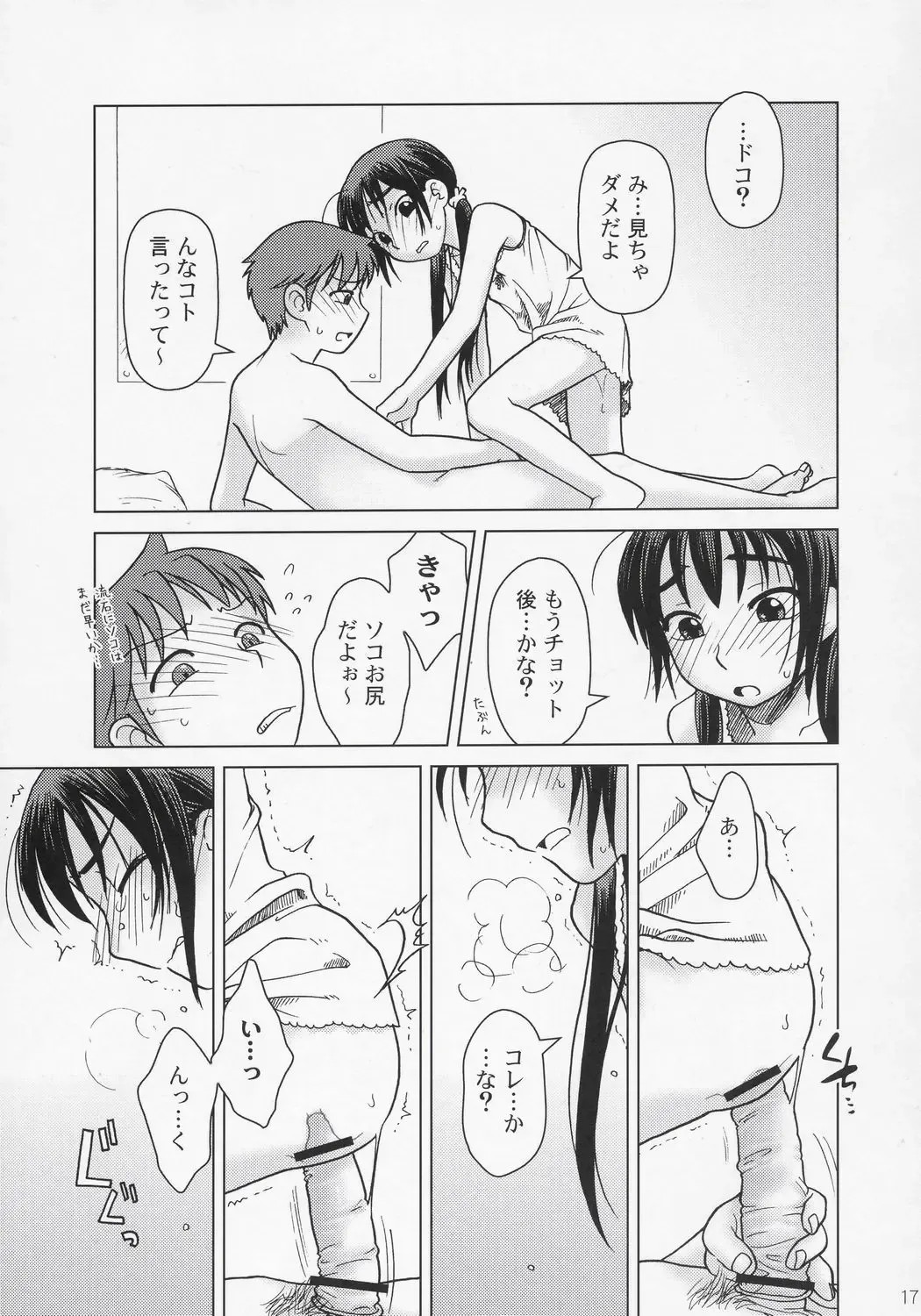 [Ootsuka Mahiro] And_hand_tied Fhentai - Page 16