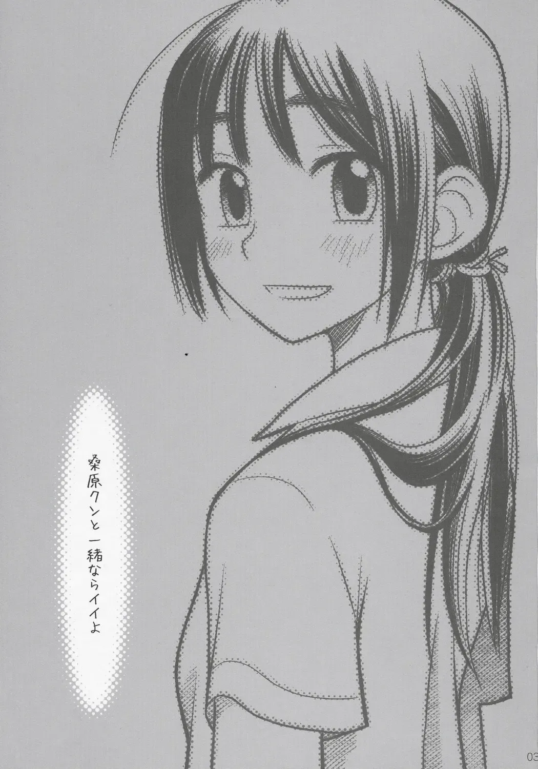 [Ootsuka Mahiro] And_hand_tied Fhentai - Page 2