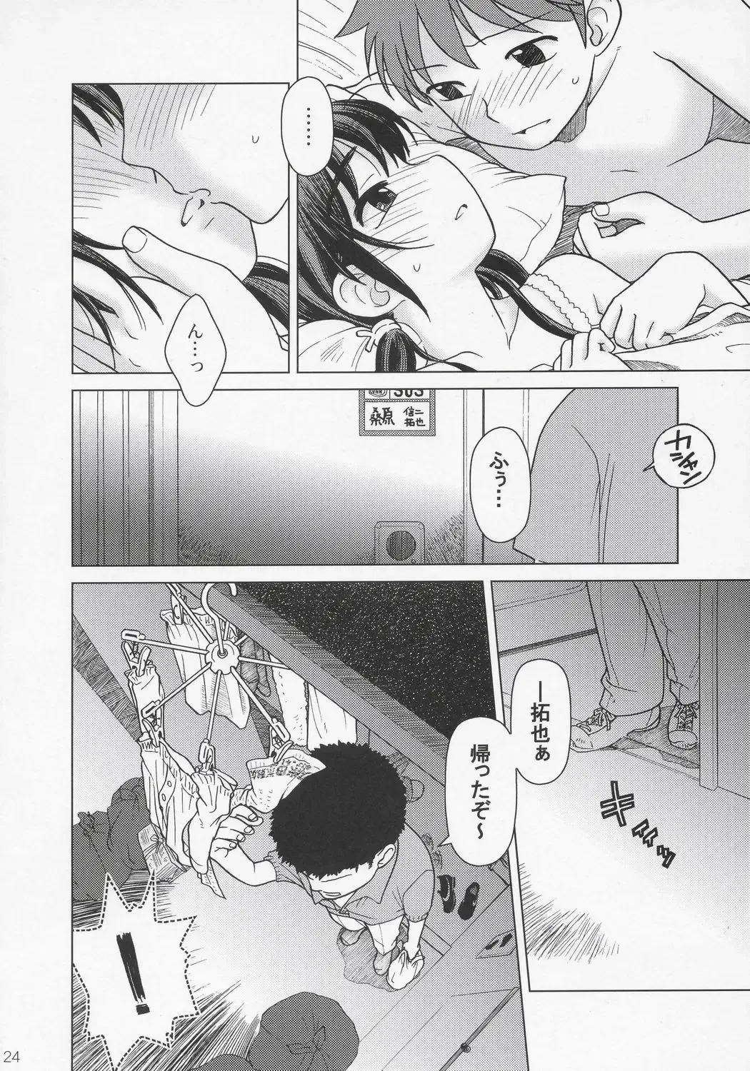 [Ootsuka Mahiro] And_hand_tied Fhentai - Page 23