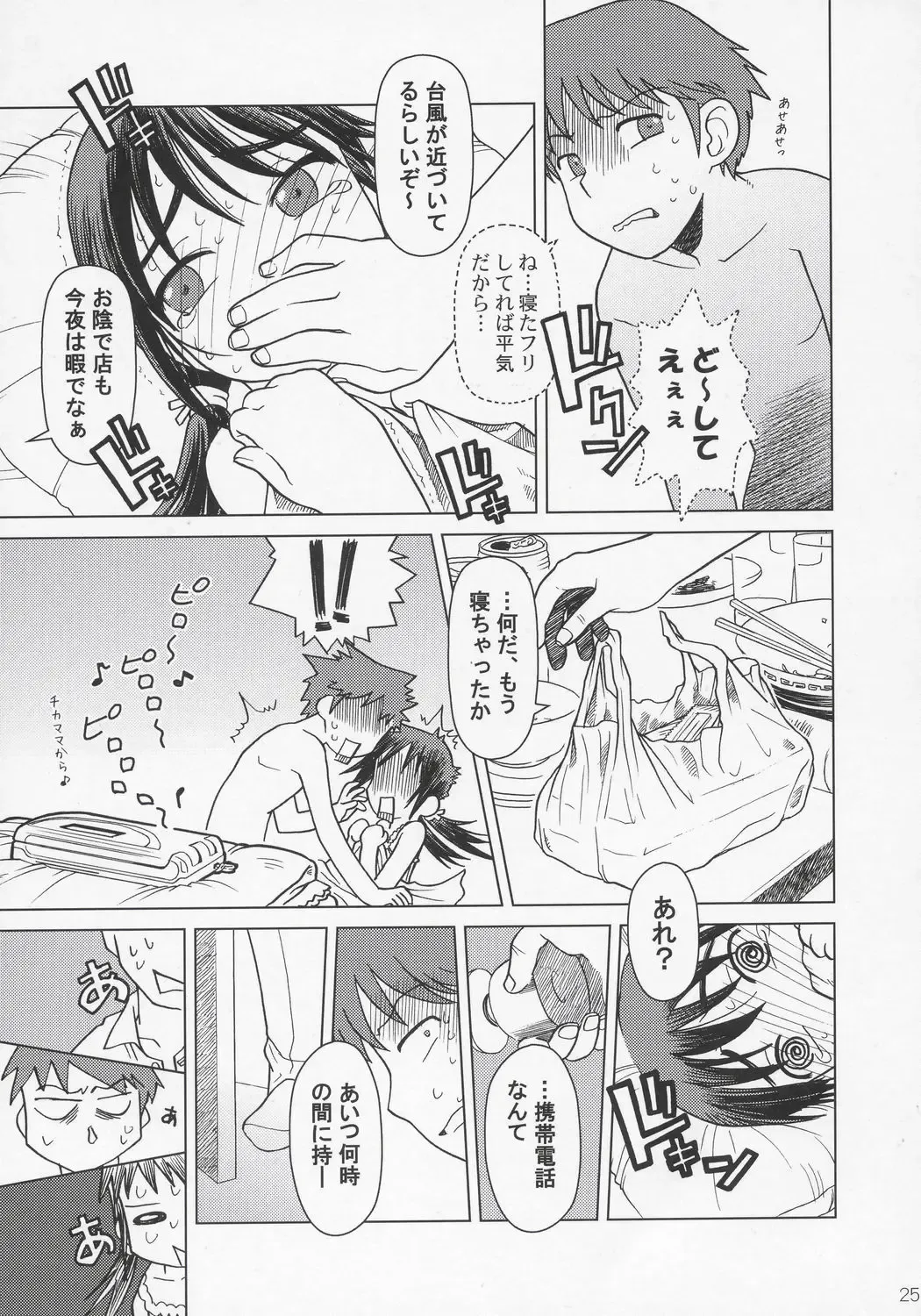 [Ootsuka Mahiro] And_hand_tied Fhentai - Page 24