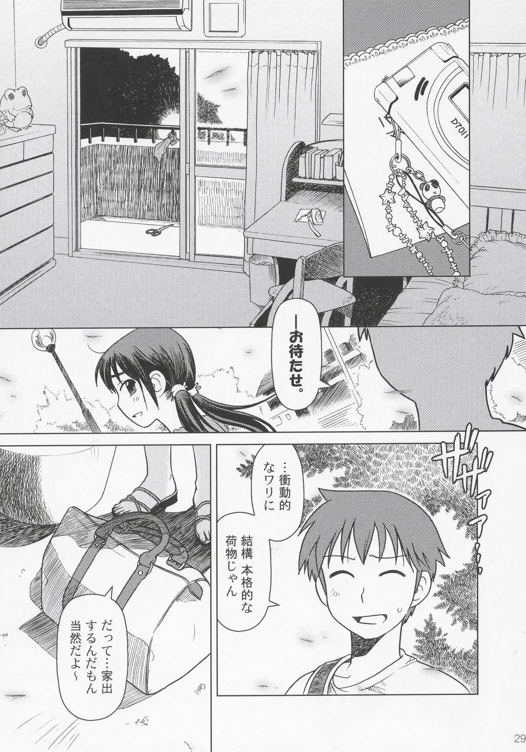 [Ootsuka Mahiro] And_hand_tied Fhentai - Page 28