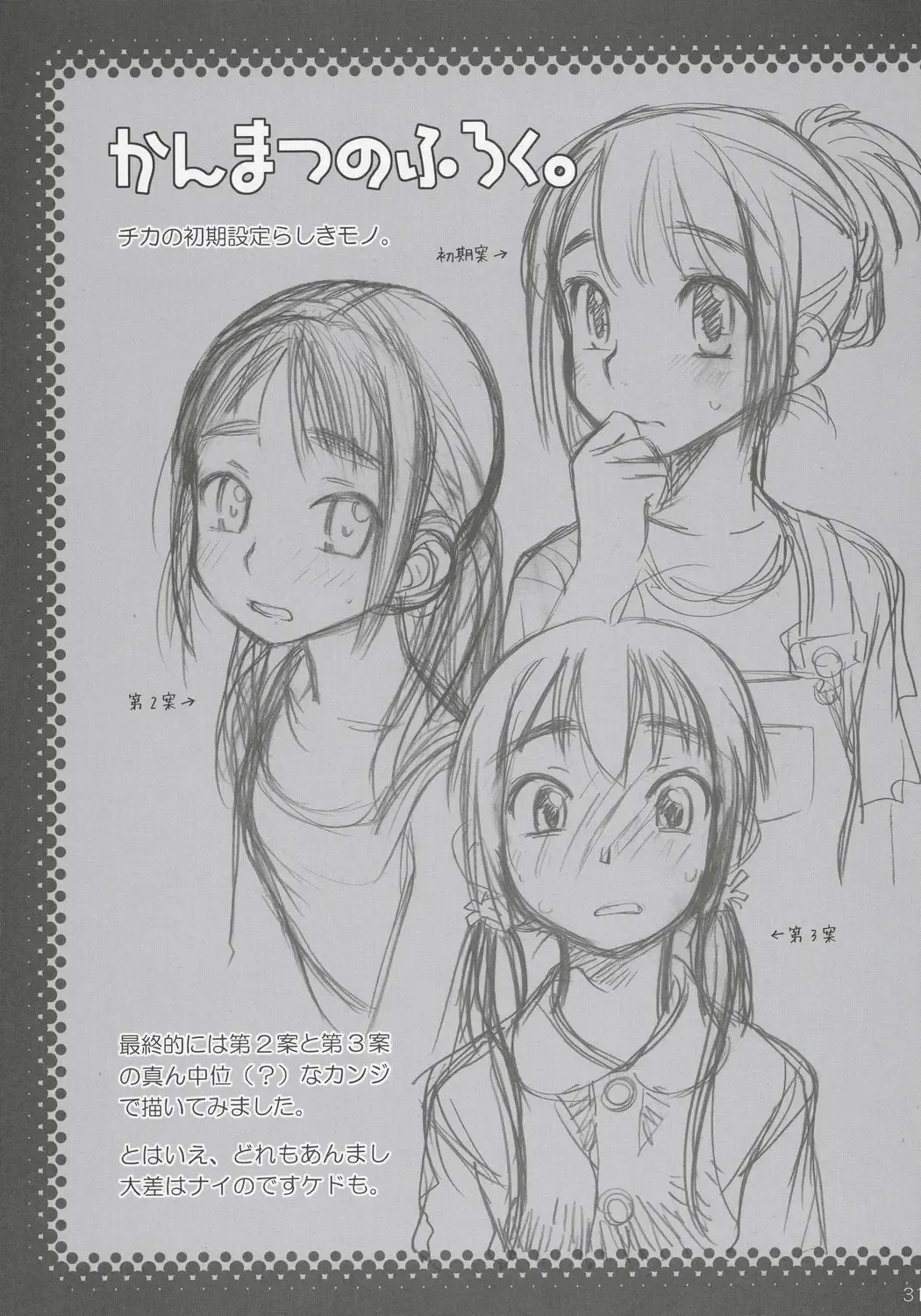 [Ootsuka Mahiro] And_hand_tied Fhentai - Page 30