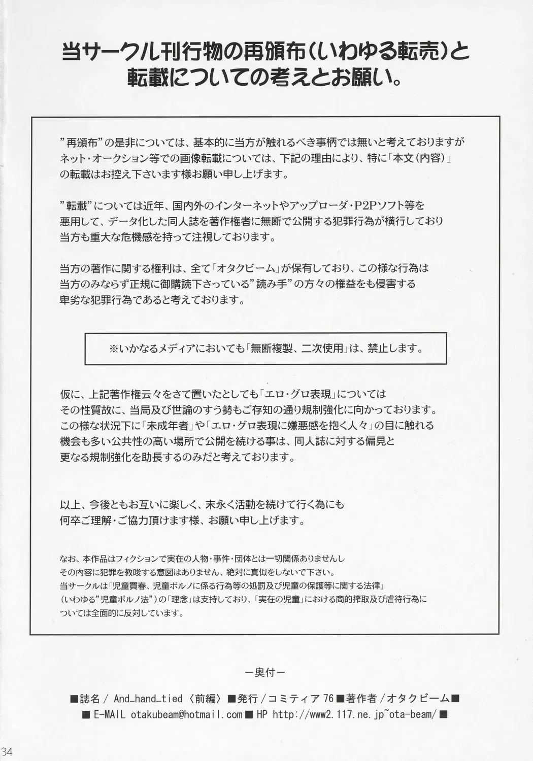 [Ootsuka Mahiro] And_hand_tied Fhentai - Page 33