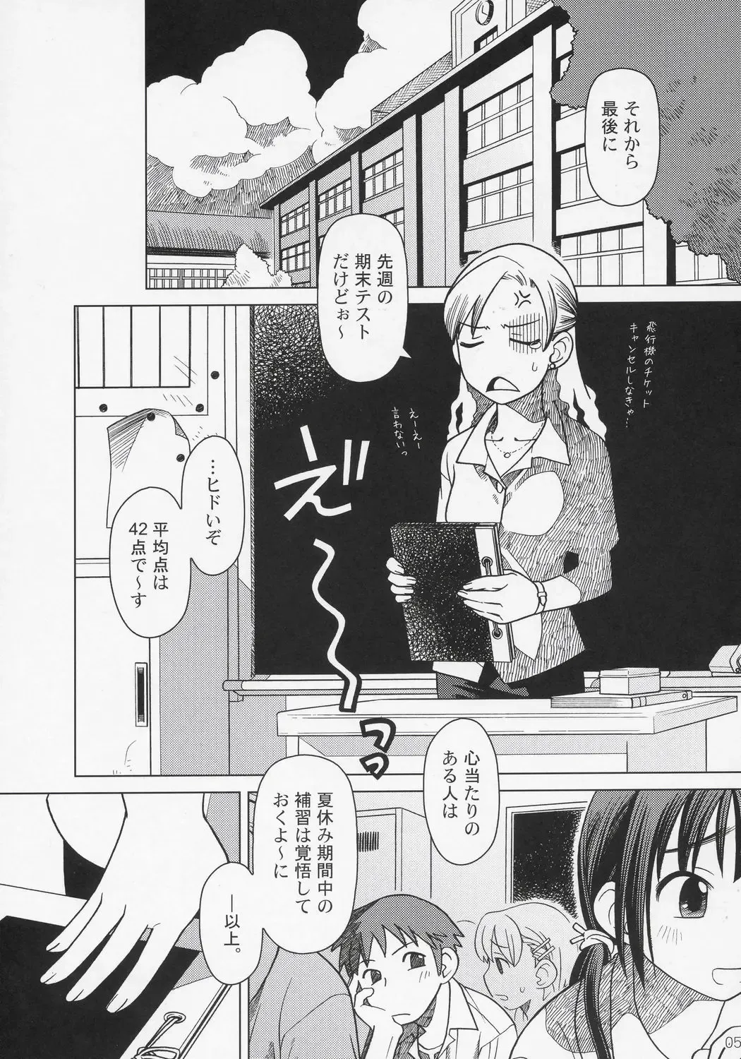 [Ootsuka Mahiro] And_hand_tied Fhentai - Page 4