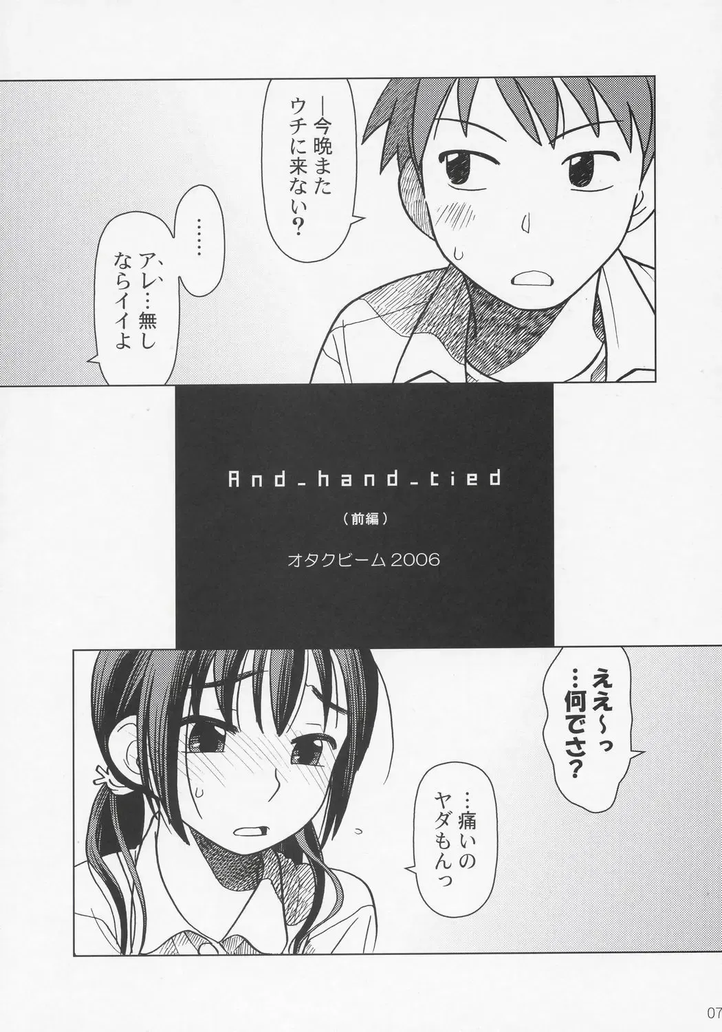 [Ootsuka Mahiro] And_hand_tied Fhentai - Page 6