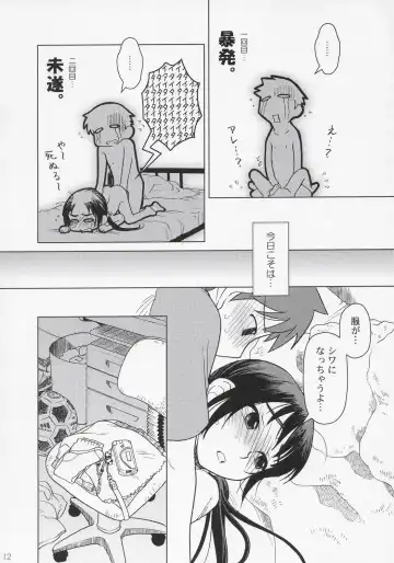 [Ootsuka Mahiro] And_hand_tied Fhentai - Page 11