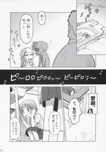 [Ootsuka Mahiro] And_hand_tied Fhentai - Page 25