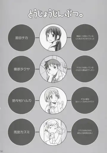 [Ootsuka Mahiro] And_hand_tied Fhentai - Page 3