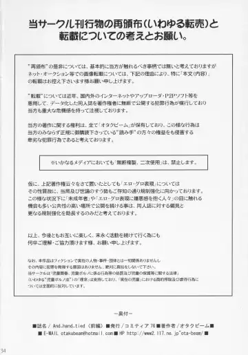 [Ootsuka Mahiro] And_hand_tied Fhentai - Page 33