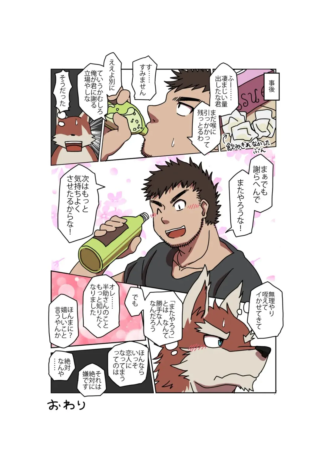 Ossu Room Share Monogatari Fhentai - Page 11