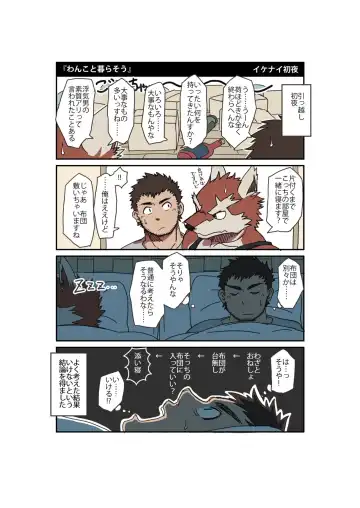 Ossu Room Share Monogatari Fhentai - Page 5