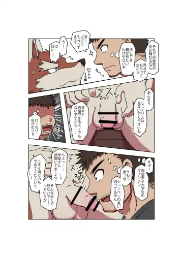 Ossu Room Share Monogatari Fhentai - Page 8