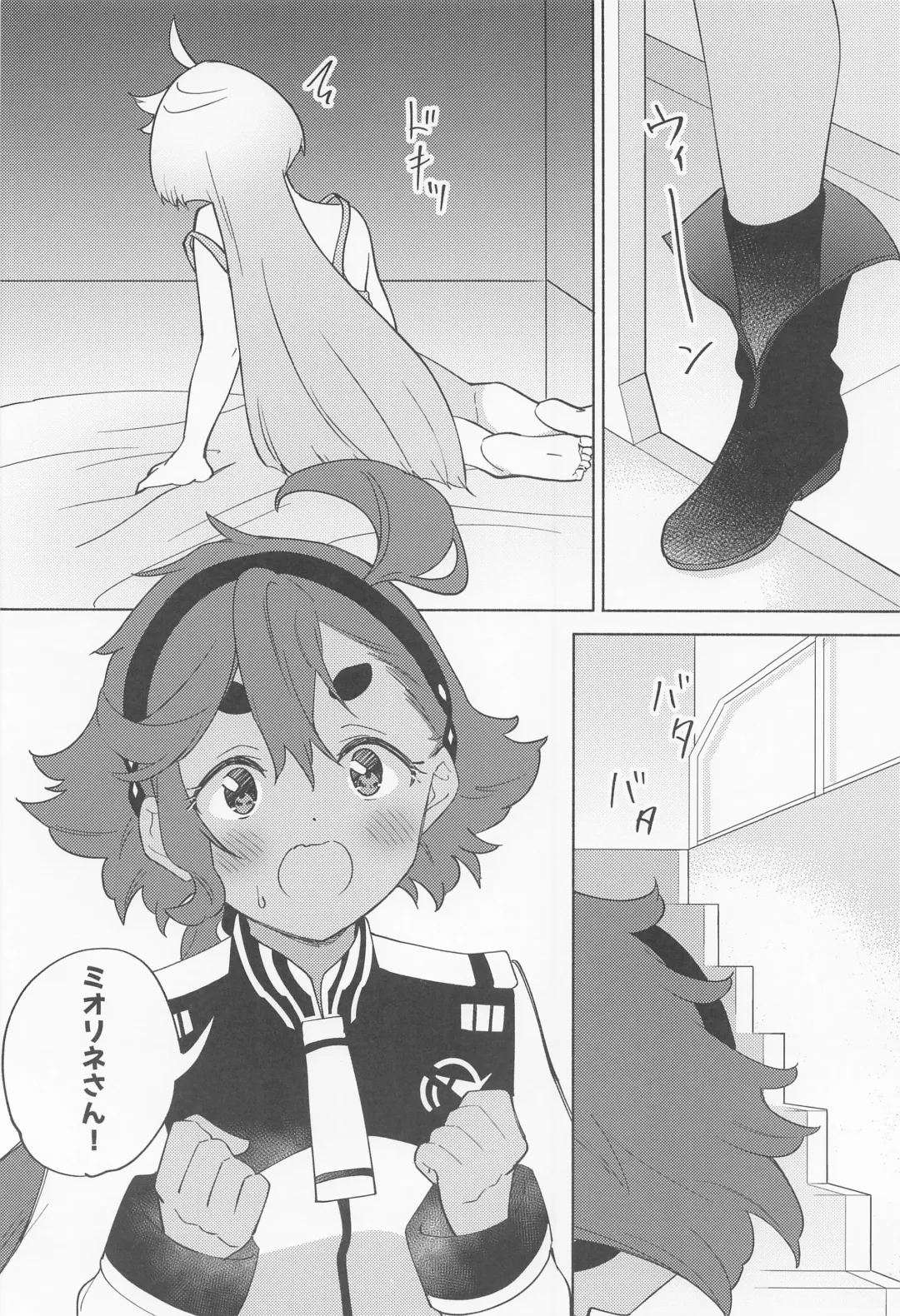 [Tachi] Kimi no Kaori shika Shinai - It only smells like a fiancée. Fhentai - Page 5