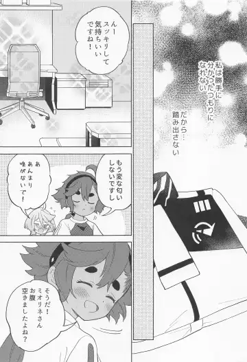 [Tachi] Kimi no Kaori shika Shinai - It only smells like a fiancée. Fhentai - Page 10