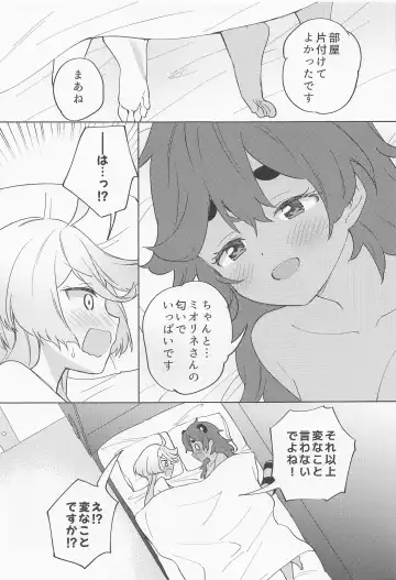 [Tachi] Kimi no Kaori shika Shinai - It only smells like a fiancée. Fhentai - Page 24