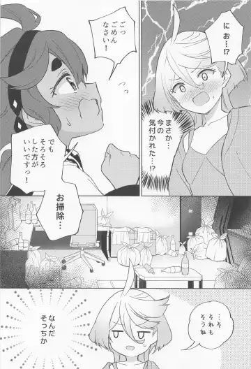 [Tachi] Kimi no Kaori shika Shinai - It only smells like a fiancée. Fhentai - Page 7