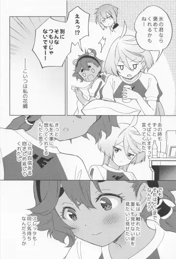 [Tachi] Kimi no Kaori shika Shinai - It only smells like a fiancée. Fhentai - Page 9