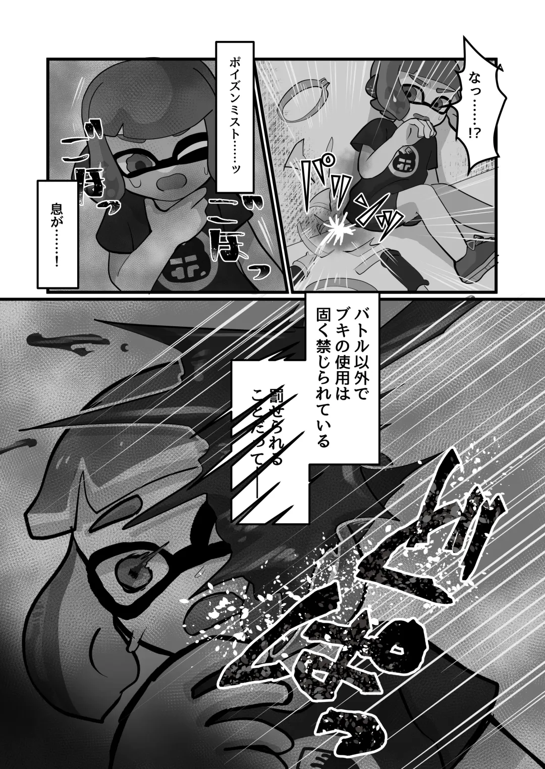 Mimacari Hero Fhentai - Page 13