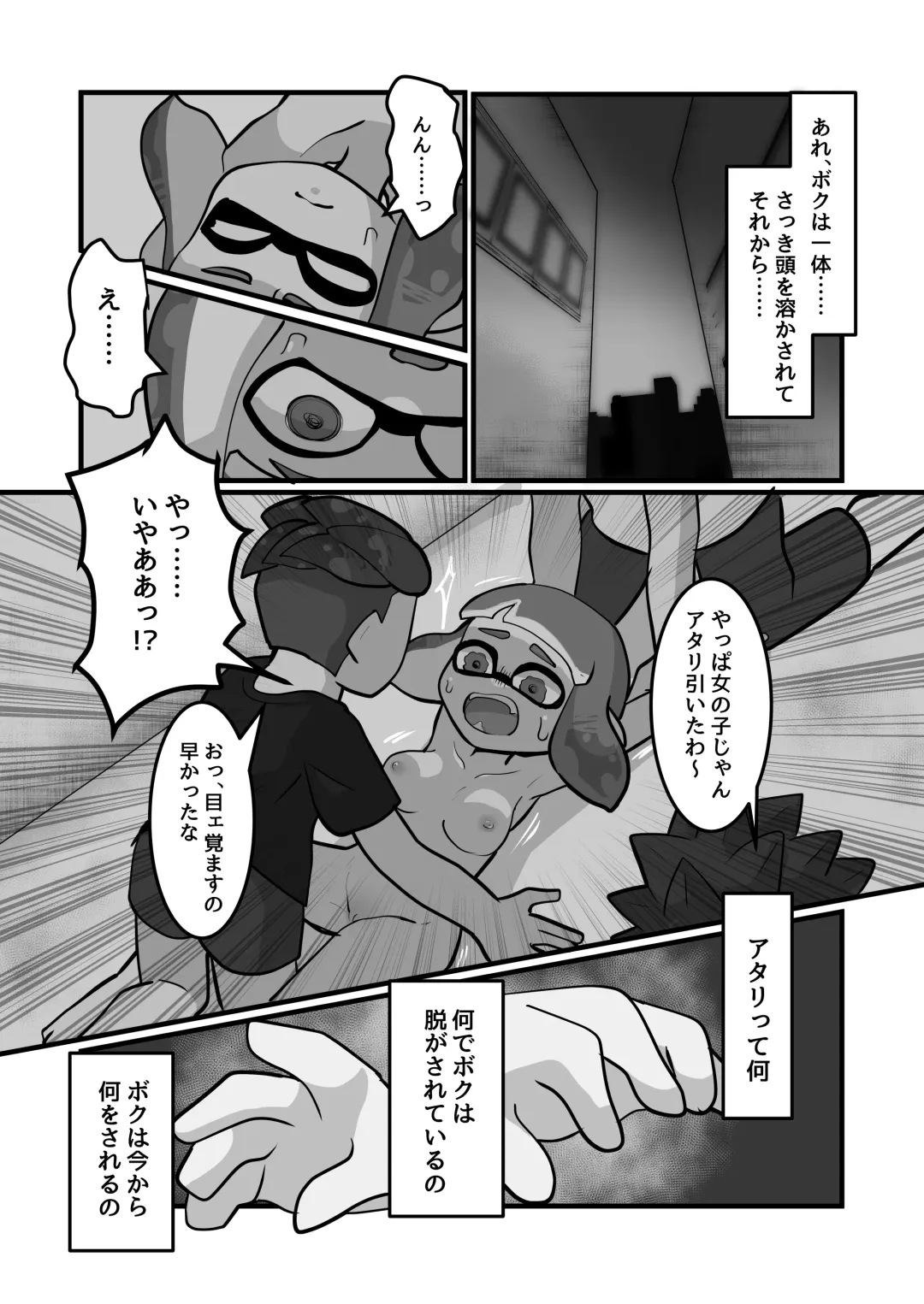 Mimacari Hero Fhentai - Page 14