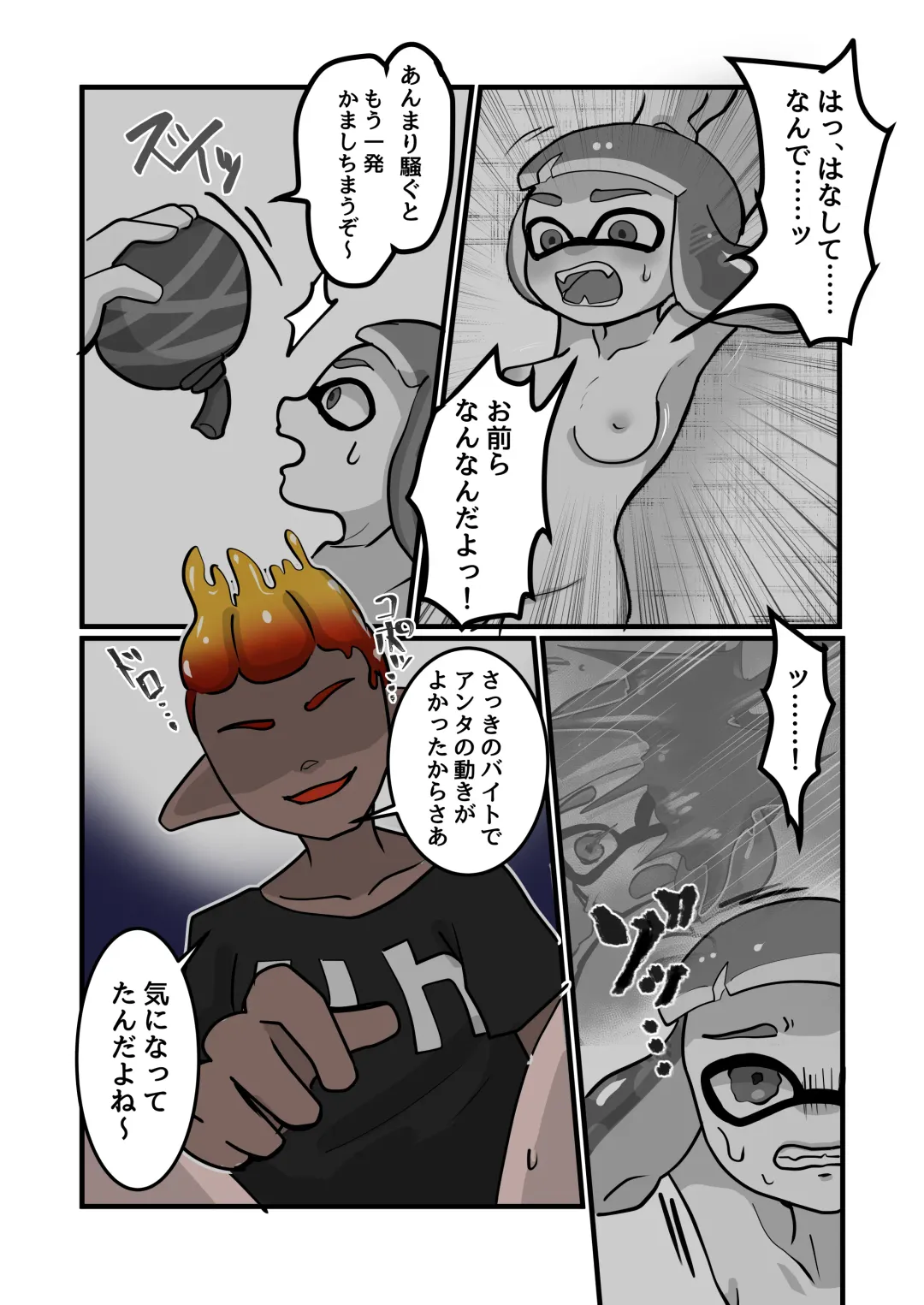 Mimacari Hero Fhentai - Page 15