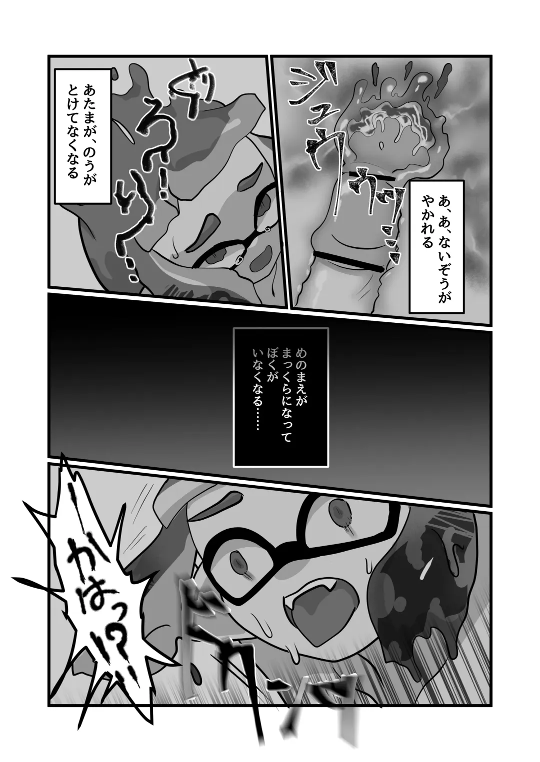 Mimacari Hero Fhentai - Page 24