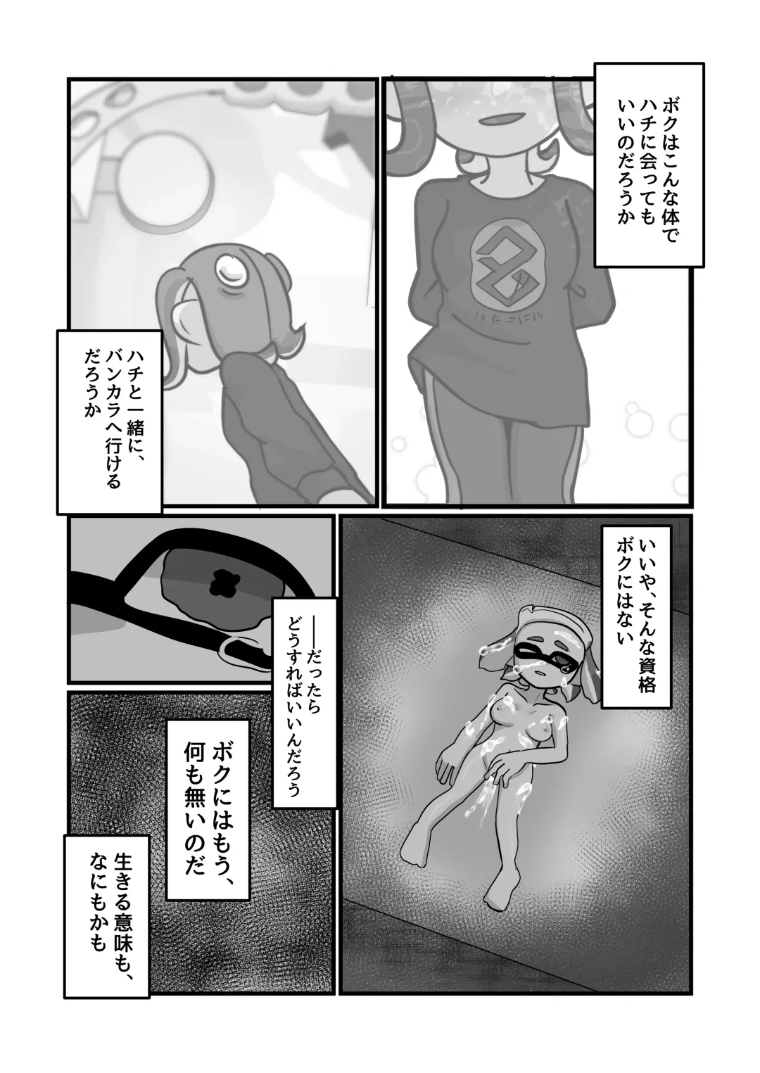 Mimacari Hero Fhentai - Page 28