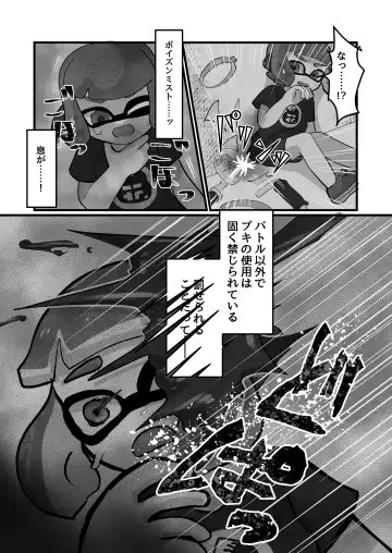 Mimacari Hero Fhentai - Page 13