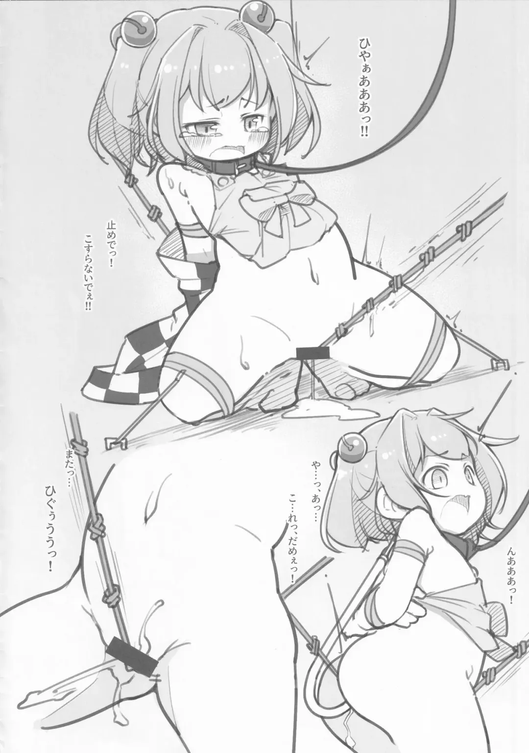 [Kabu] Shinkou Kyoudan ni Sakushu sareru Kosuzu-chan no Ohanashi Fhentai - Page 2