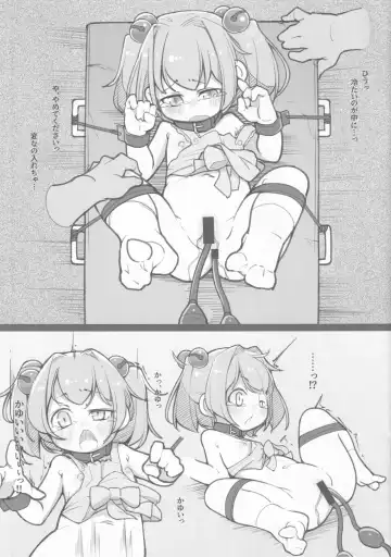 [Kabu] Shinkou Kyoudan ni Sakushu sareru Kosuzu-chan no Ohanashi Fhentai - Page 3